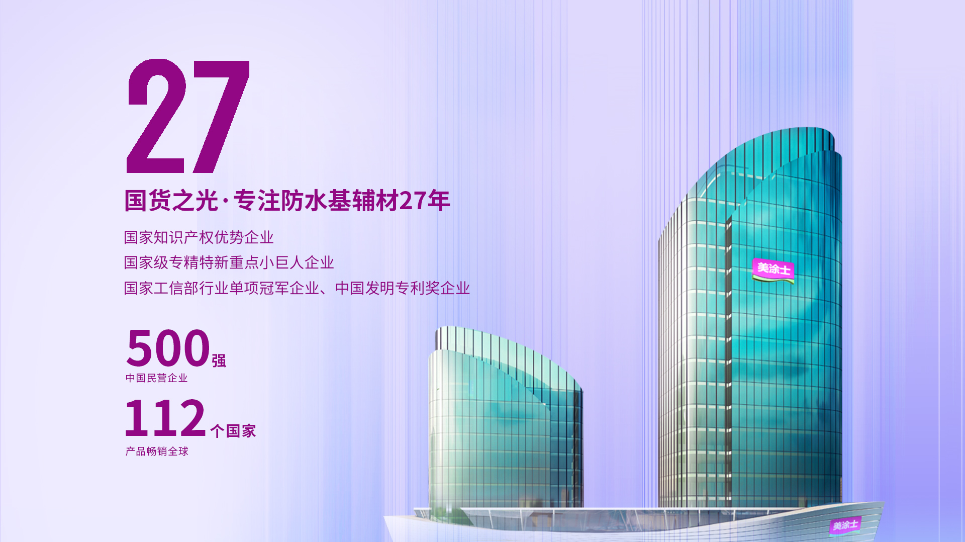 suncitygroup太阳集团防水涂料加盟