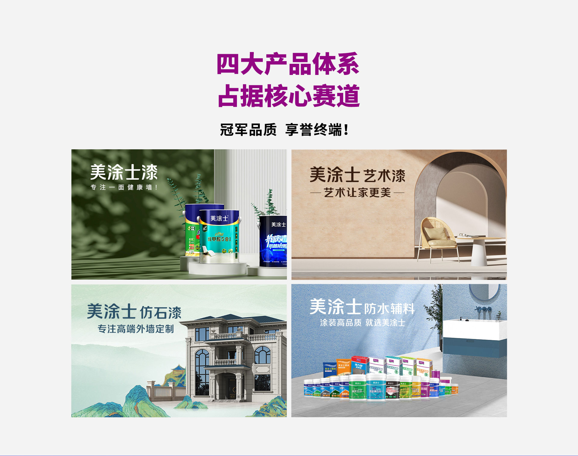 suncitygroup太阳集团漆署理加盟